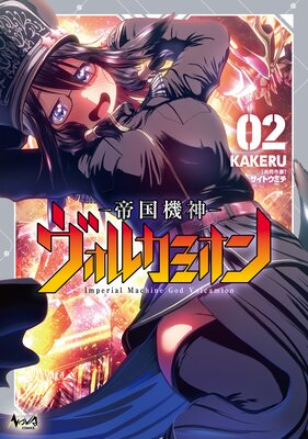 ��񵡿������륫�ߥ���2