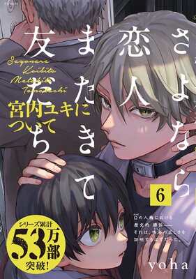 ����ʤ����͡��ޤ�����ͧ���� ������業�ˤĤ��ơ���6��