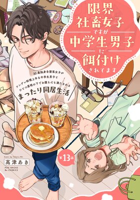 �³����ܽ��ҤǤ���������˻Ҥ˱��դ�����Ƥޤ���13��