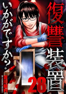 �������֤������Ǥ����� 28