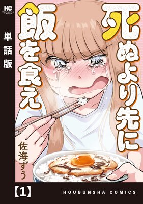 ��̤������Ӥ򿩤���ñ���ǡ�