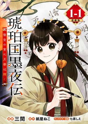 ����������� ��ܤξ��˷�ڤϵ��� Ϣ����