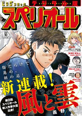 �ӥå����ߥå����ڥꥪ�����ɽ��