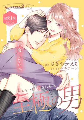 ��ˤ��ˡ��⤦���ٰ���������comic��tint�ϡ�ʬ���ǡ�24��