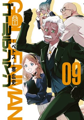 ������ǥ�ޥ� 9��