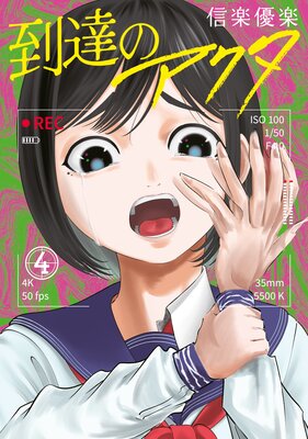 ��ã�Υ����� 4��