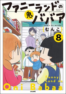 �ե��ˡ����ɤε��ХХ���ʬ���ǡ� ����8�á�