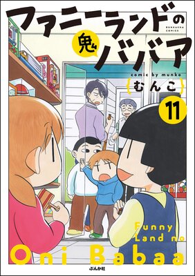 �ե��ˡ����ɤε��ХХ���ʬ���ǡ� ����11�á�