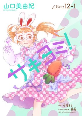 ������ߡ���1������ story12��1