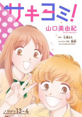 ������ߡ���1������ story13��4