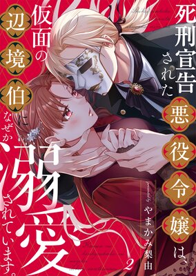 �෺��𤵤줿�������ϡ����̤��ն���ˤʤ���Ů������Ƥ��ޤ��� ��2��