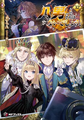 Ȭ�ˤäơ�����Ϥʤ��Ǥ��礦�� 32