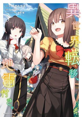 ������ž�ܡ������դ��� 3��ɽ��