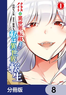 ���饹�ᥤ�Ȥϰ�����ž�ܤʤΤ˻�ϰ�����ž����ʬ���ǡ� 8