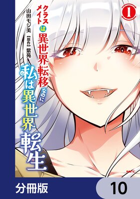 ���饹�ᥤ�Ȥϰ�����ž�ܤʤΤ˻�ϰ�����ž����ʬ���ǡ� 10