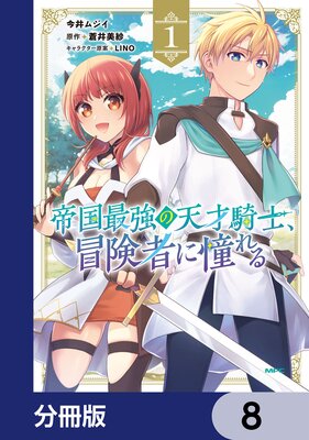 ���Ƕ���ŷ�͵��Ρ������Ԥ�ƴ����ʬ���ǡ� 8