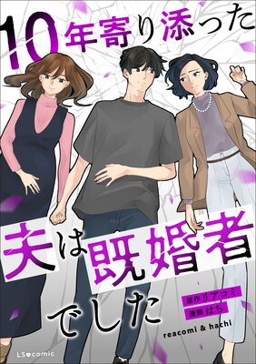 10ǯ���ź�ä��פϴ����ԤǤ���