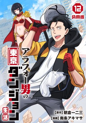 ����ե����ˤ�������󥸥�������ʬ���ǡ�12