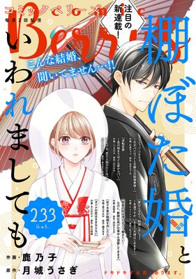 comic Berry��s vol.233