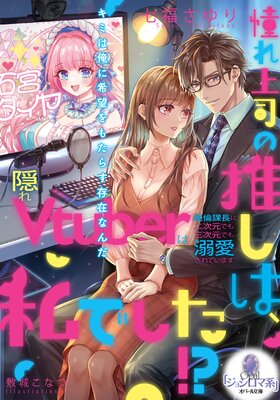 ƴ���ʤο䤷�ϡ���Ǥ������� ����Vtuber�����Ѳ�Ĺ���󼡸��Ǥ⻰�����Ǥ�Ů������Ƥ��ޤ���ɽ��