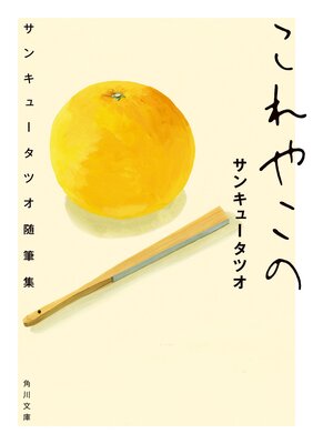 ����䤳�� ���󥭥塼���ĥ���ɮ��