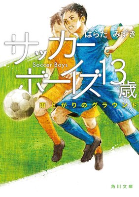 ���å����ܡ����� 13�� ���夬��Υ��饦���