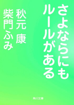 ����ʤ�ˤ�롼�뤬����