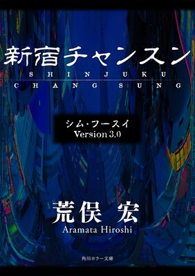 ���ࡦ�ա����� Version3��0 ���ɥ���󥹥�