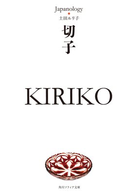 �ڻ� KIRIKO ����ѥΥ����������쥯�����
