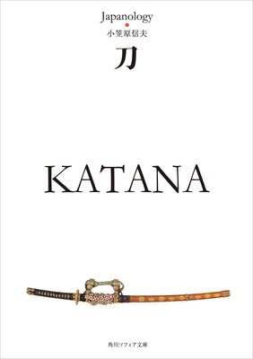 �� KATANA ����ѥΥ����������쥯�����