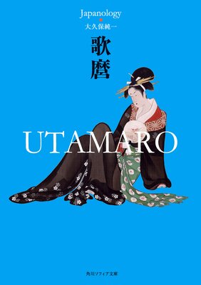 ���� UTAMARO ����ѥΥ����������쥯�����