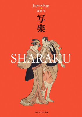 �̳� SHARAKU ����ѥΥ����������쥯�����