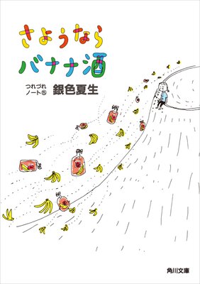 ���褦�ʤ�Хʥʼ� �Ĥ�Ť�Ρ��ȡ�5��