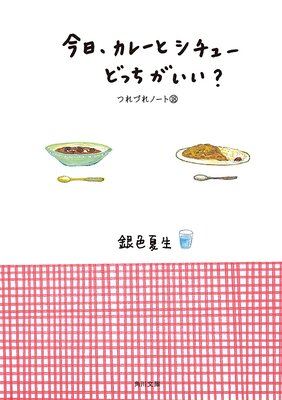 ���������졼�ȥ����塼�ɤä��������� �Ĥ�Ť�Ρ��ȡ�18��