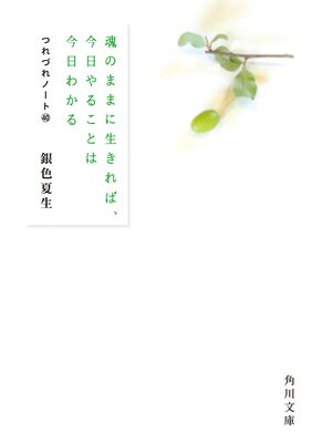 ���Τޤޤ�������С�������뤳�ȤϺ����狼�� �Ĥ�Ť�Ρ��ȡ�40��