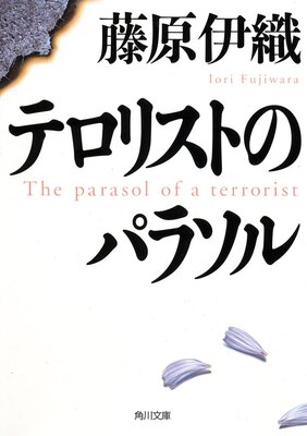 �ƥ��ꥹ�ȤΥѥ饽��