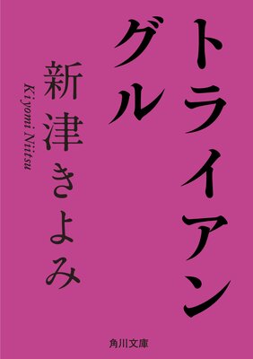 �ȥ饤���󥰥�