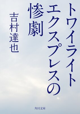 �ȥ磻�饤�ȥ������ץ쥹�λ���