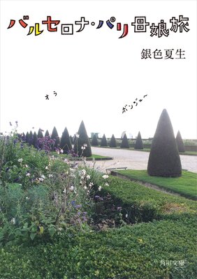 �Х륻���ʡ��ѥ���̼ι