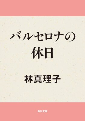 �Х륻���ʤε���