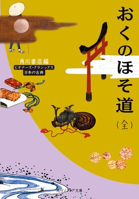 �����Τۤ�ƻ������ �ӥ��ʡ��������饷�å��� ���ܤθ�ŵ