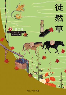 ������ �ӥ��ʡ��������饷�å��� ���ܤθ�ŵ