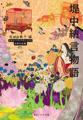 ����Ǽ��ʪ�� �ӥ��ʡ��������饷�å��� ���ܤθ�ŵ