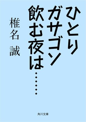 �ҤȤꥬ������������ϡ�����������