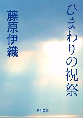 �Ҥޤ��ν˺�