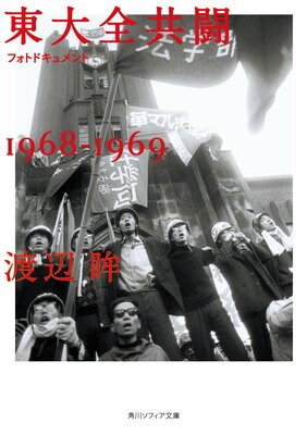 �ե��ȥɥ��������������Ʈ1968��1969��ɽ��
