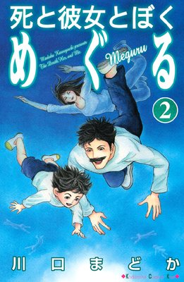 �������Ȥܤ� �ᤰ�� 2��