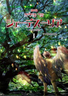 �����顼���꡼�������� 8�� �⳦�� �������ƥ����ꥢ����������ʪ�� 1