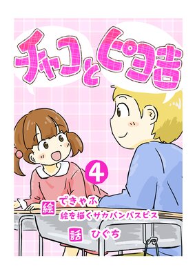 ���㥳�ȥԥ�ȡʥե륫�顼�� 4