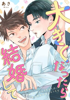 �礭���ʤä���뺧����